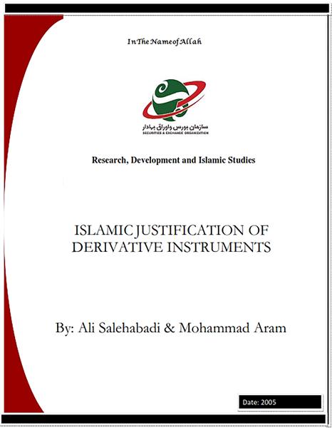 Islamic Justification of Derivative Instruments